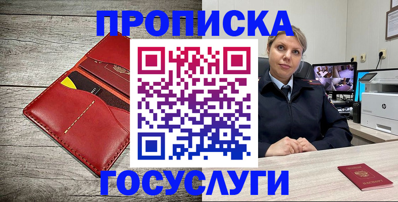 помощь в оформлении временной регистрации в Боброве