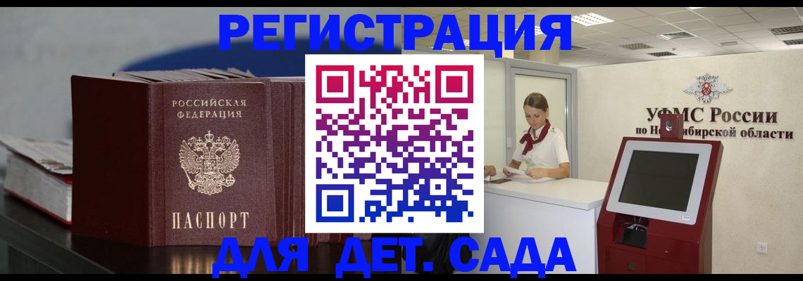 временная регистрация поиск в Боброве