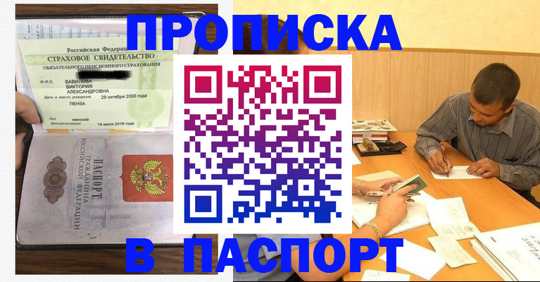регистрация с сопровождением в Боброве