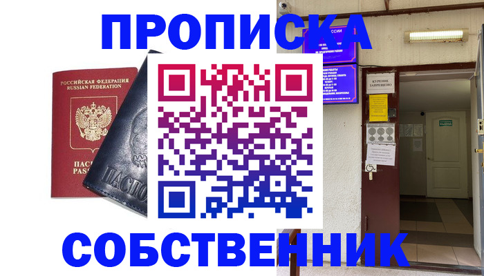 прописка иностранных граждан в Боброве