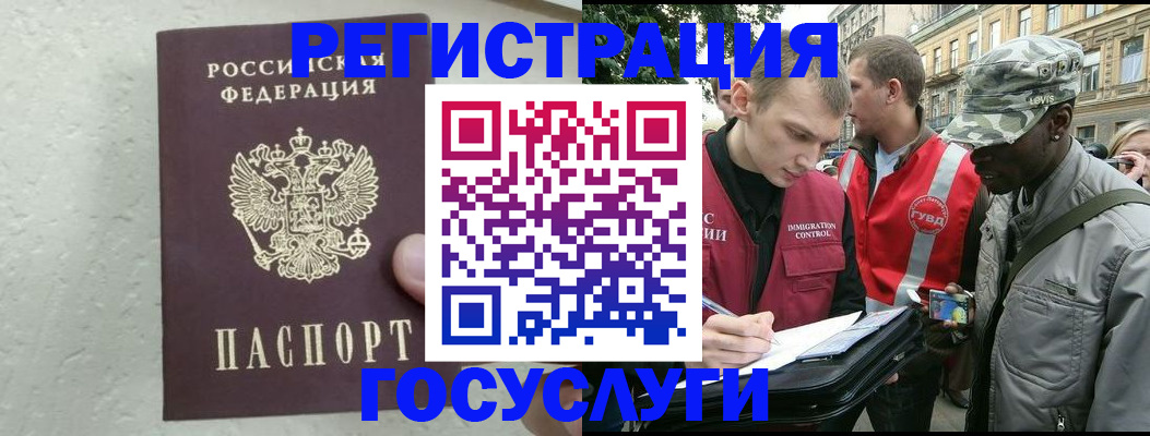 сопровождение оформления регистрации в Боброве